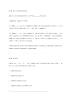 중문 중국 분양주택매매계약서_51-6
