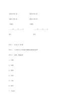 중문 중국 분양주택매매계약서_51-12