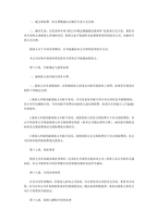 중문 중국 생명보험계약서 조항 규칙-8