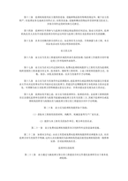 중문 중국 건설감리 계약서-4