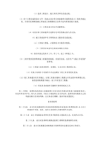 중문 중국 건설감리 계약서-5