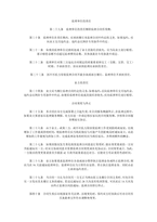 중문 중국 건설감리 계약서-6