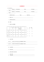 중문 중국 연합 경영계약서-1