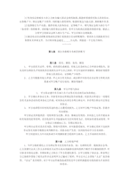 중문 중국 증권거래 대리 계약서-3