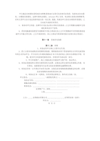 중문 중국 증권거래 대리 계약서-4
