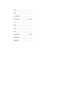 중문 중국 호텔 예약 계약서-3