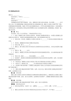 중문 중국 직원 주식 소유권 신탁투자계약서-1