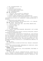 중문 중국 직원 주식 소유권 신탁투자계약서-3
