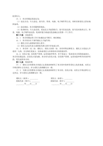 중문 중국 직원 주식 소유권 신탁투자계약서-4
