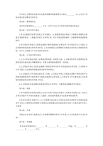중문 중국 증권투자자문서비스 계약서_324-2