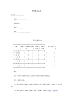 중문 중국 난방공급계약서-1