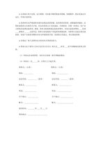 중문 중국 난방공급계약서-2