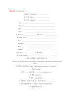 중영문 국제 수입계약서-1