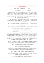 중문 중국 고객 포트폴리오 여백 에이전트 합의서-1