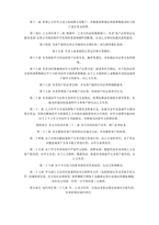 중문 중국 고객 포트폴리오 여백 에이전트 합의서-2