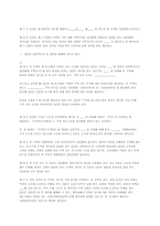 중국 분양주택 예매 계약서-4