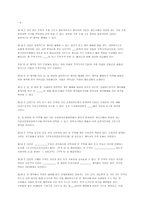 중국 분양주택 예매 계약서-5