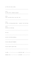 중국 분양주택 예매 계약서-7
