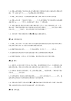 중문 중국 중외 구매자 금융계약서-4