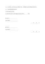 중문 중국 중외 구매자 금융계약서-7