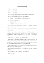 중문 중국 이자 간의 자동차 구입 계약서-1