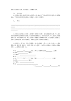 중문 중국 공업 부업 도급계약서-3