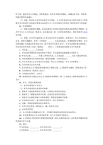 중문 중국 전기전력 공정 건설감리 계약서-14