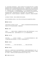 중문 중국 중외 정기 렌탈 보트 계약서-2