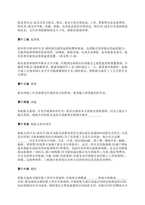 중문 중국 중외 정기 렌탈 보트 계약서-3