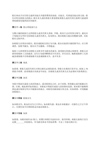 중문 중국 중외 정기 렌탈 보트 계약서-7