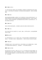 중문 중국 중외 정기 렌탈 보트 계약서-8