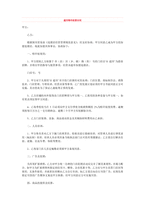 중문 중국 슈퍼마켓 프랜차이즈 계약서-1