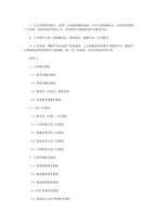 중문 중국 슈퍼마켓 프랜차이즈 계약서-4
