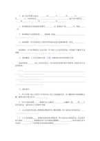 중문 중국 이윤상 납 체증 총액 계약서-2