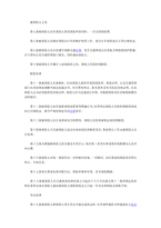 중문 중국 이자전거제자 책임보험 규칙-2