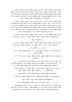 중문 중국 컴퓨터 소프트웨어 라이선스 계약서-4