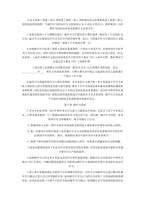 중문 중국 컴퓨터 소프트웨어 라이선스 계약서-5