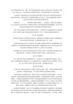 중문 중국 컴퓨터 소프트웨어 라이선스 계약서-6