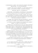 중문 중국 컴퓨터 소프트웨어 라이선스 계약서-11