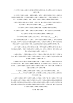 중문 중국 컴퓨터 소프트웨어 라이선스 계약서-12