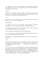 중문 중국 컴퓨터 소프트웨어 사용허가 계약서-3