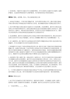 중문 중국 컴퓨터 소프트웨어 사용허가 계약서-4