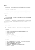 중문 중국 금융류 계약서 참고 격식 목록-3
