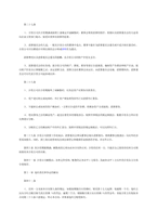 중문 중국 금융류 계약서 참고 격식 목록-8