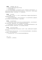 중문 중국 국제 인터넷 웹사이트 건설서비스 계약서-2