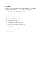 중문 중국 학교 및 지역사회교육계 약서-1