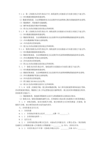 중문 중국 데이터 입력 및 유지 계약서-4