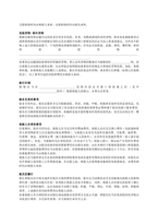 중문 중국 정기용선계약서-2