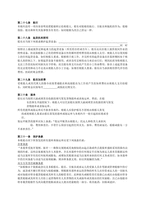 중문 중국 정기용선계약서-6