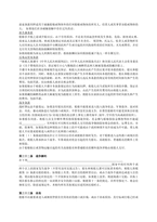 중문 중국 정기용선계약서-7